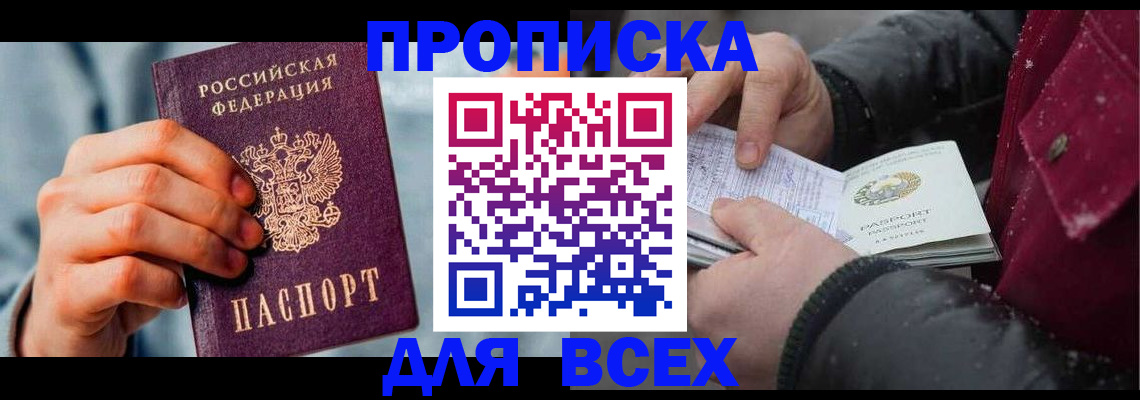 временная регистрация поиск в Лангепасе