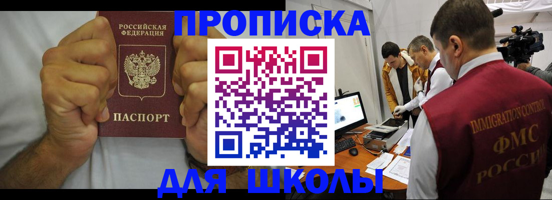 временная регистрация недорого в Лангепасе