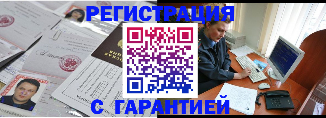 временная регистрация адрес в Лангепасе
